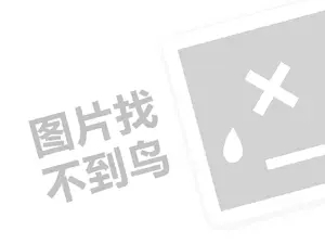 网络书店代理费需要多少钱？（创业项目答疑）